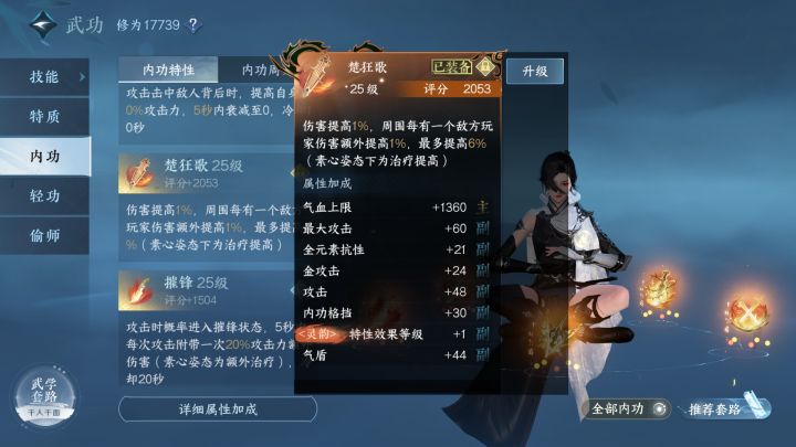 2053内功是我最高的了截图