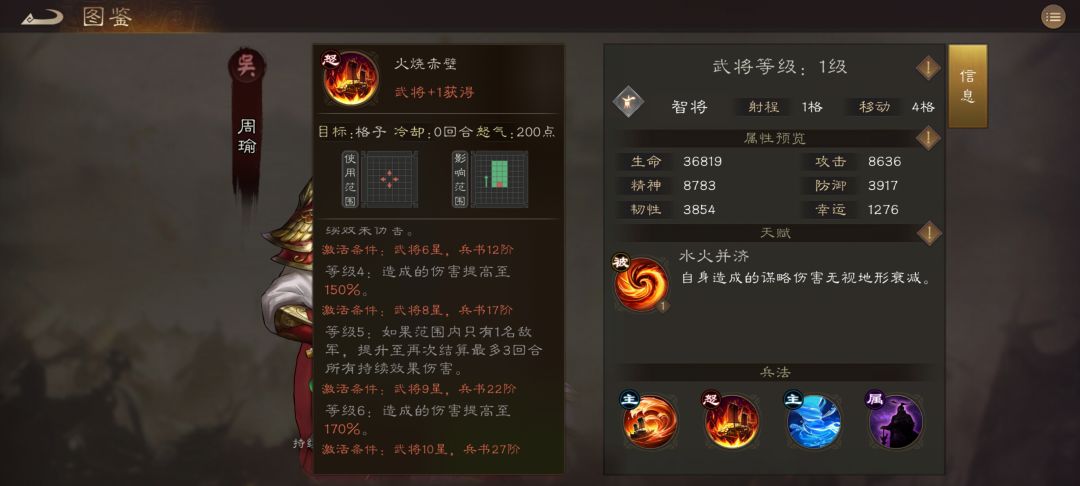 新出的周瑜运气有点差~ 3