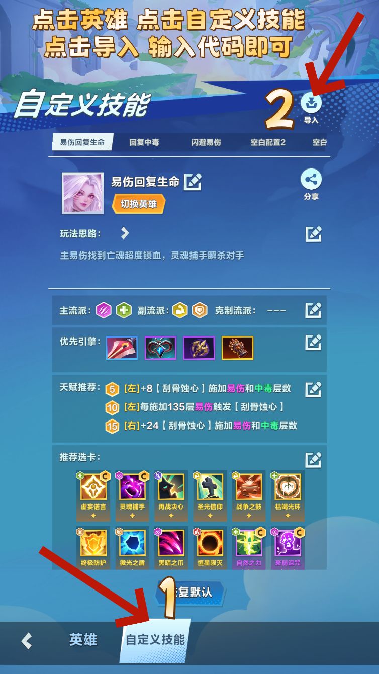 妲己代码分享 以及 玩法讲解 3