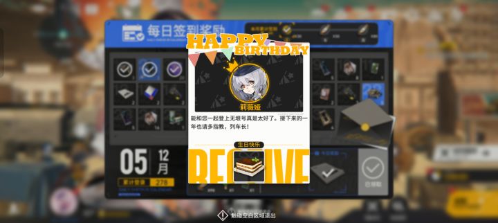 莉薇娅生日快乐!截图