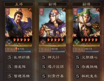 三国志战略版曹操潜龙阵，周瑜姜维输出上万!