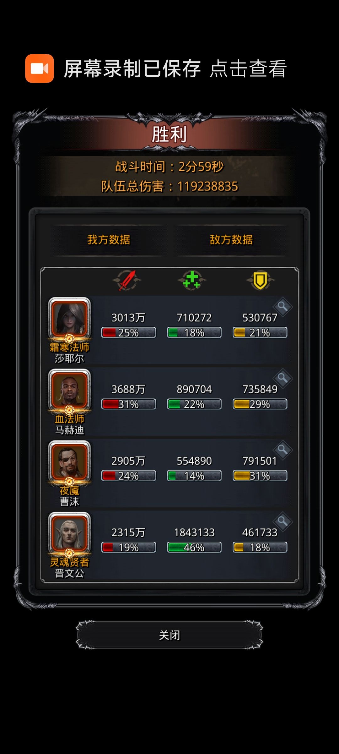 图52圣者的幻影 5
