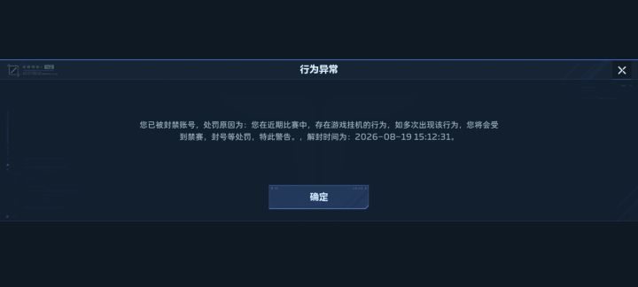 吐槽逆战未来几句截图