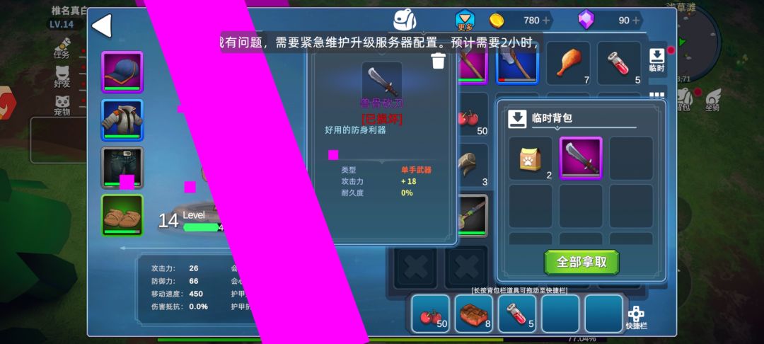 开个玩笑,永不磨损 2