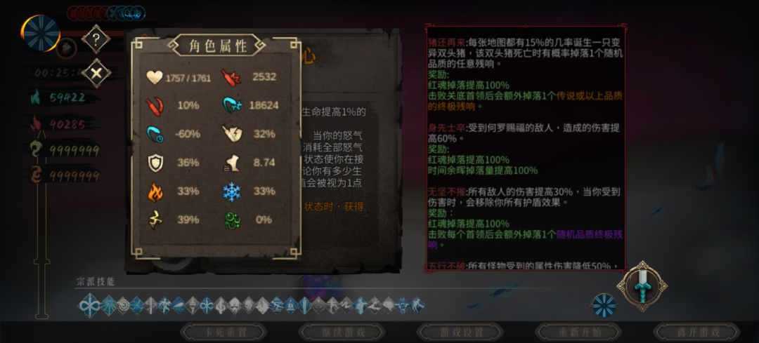 万剑 混沌断点 不刮痧!!! 2