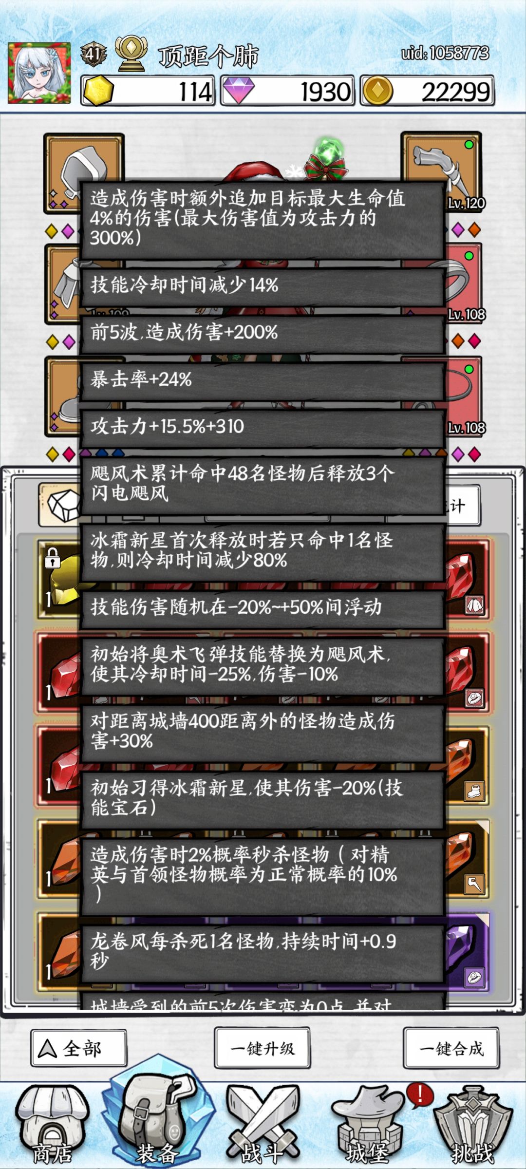 协会BOSS用什么好打,6千攻击 2
