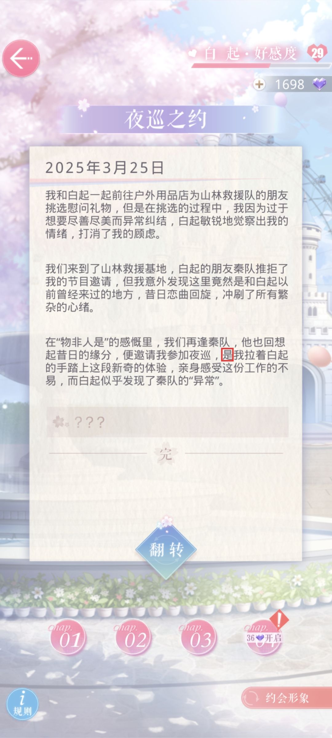 文案错误262 1