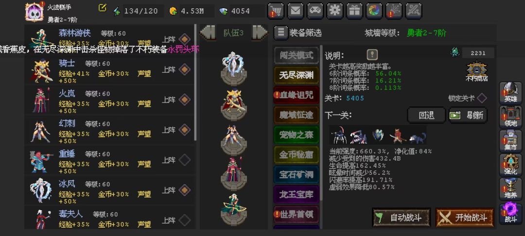 火法五转5400层留念 2
