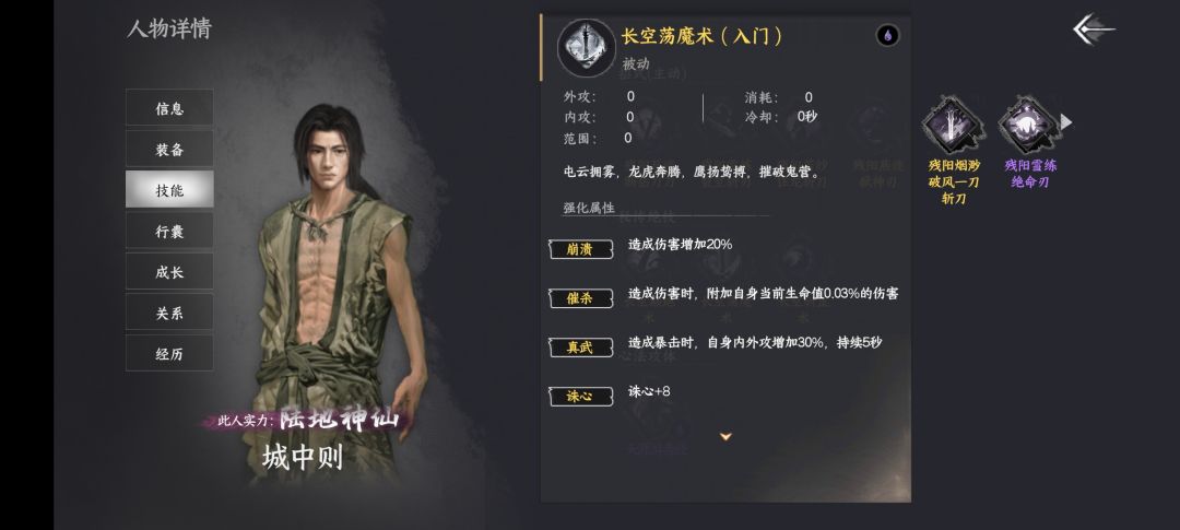 没想到本来是去切磋的 2