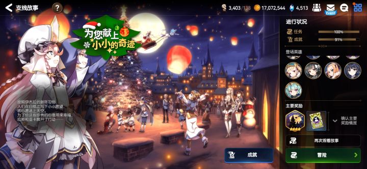 小小的奇迹隐藏成就那个纸条在哪打啊?截图