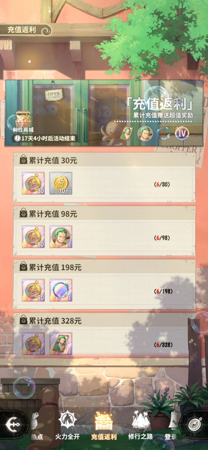 这也算优点吧😂截图