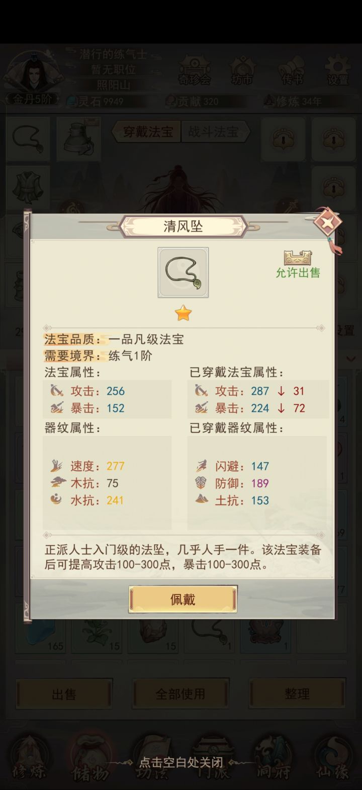 居然出来两个金色器纹😀截图