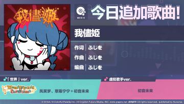 🎵歌曲情报🎤