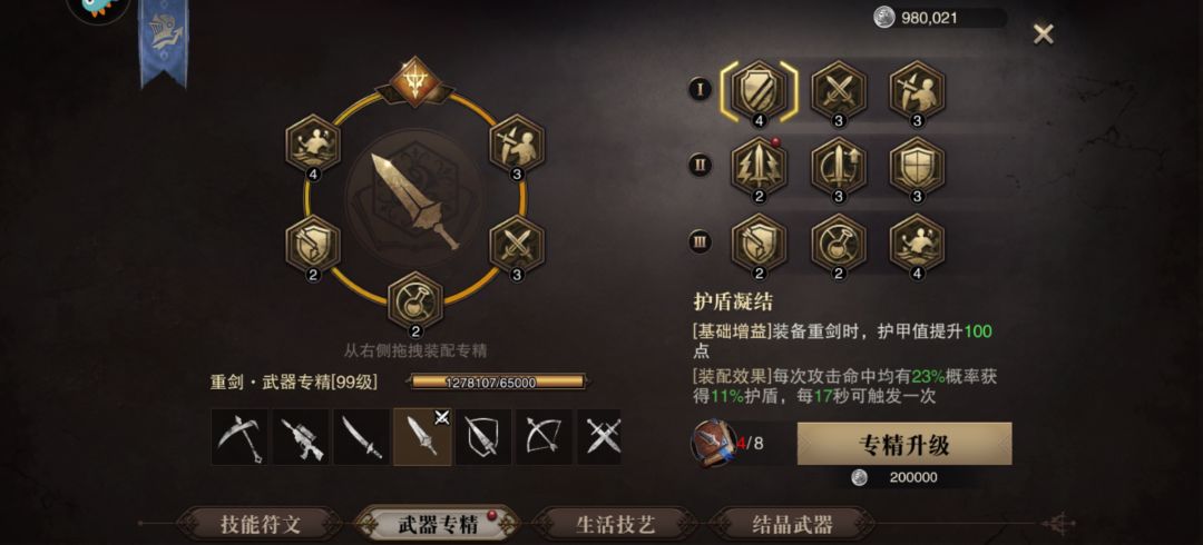 遇到瓶颈了,请问怎么提升评分 3