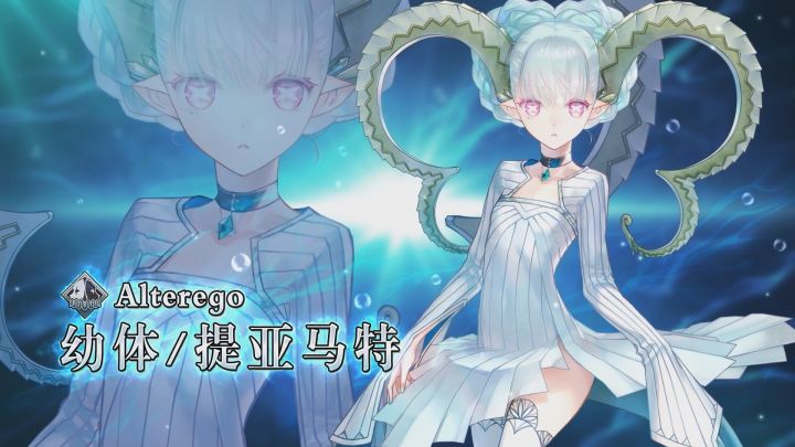 从者介绍 -「★5（SSR）幼体／提亚马特」截图