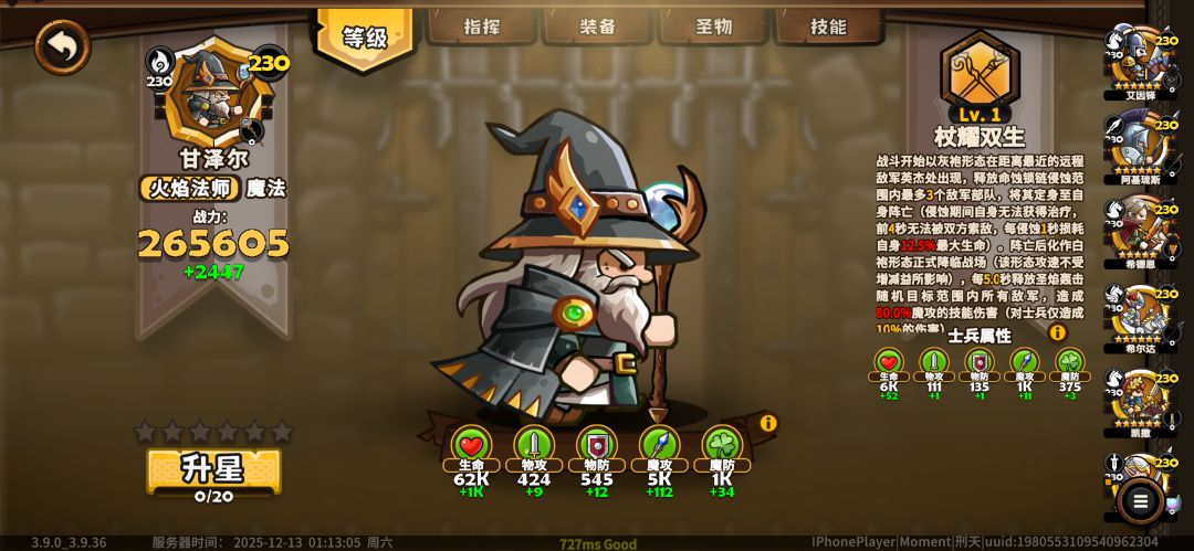 1500+ 抽只给1个甘道夫??? 2