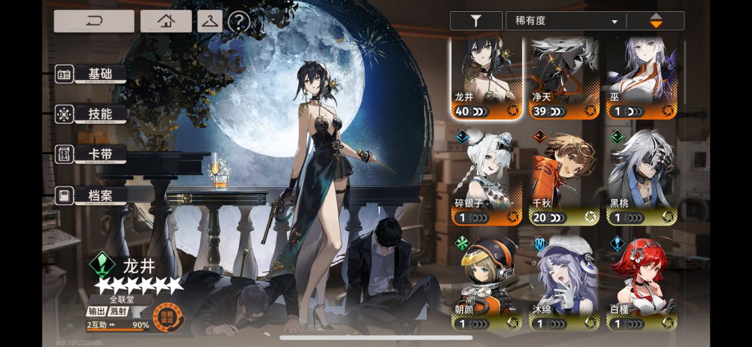 配队求助 1
