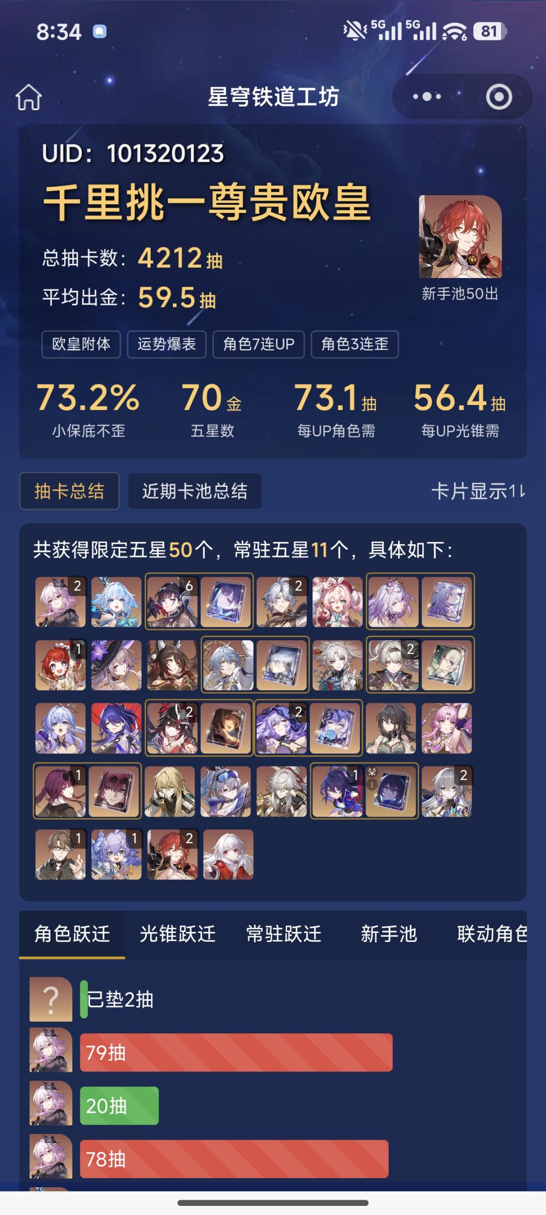 异相仲裁0t了,晒下自己的欧气 2