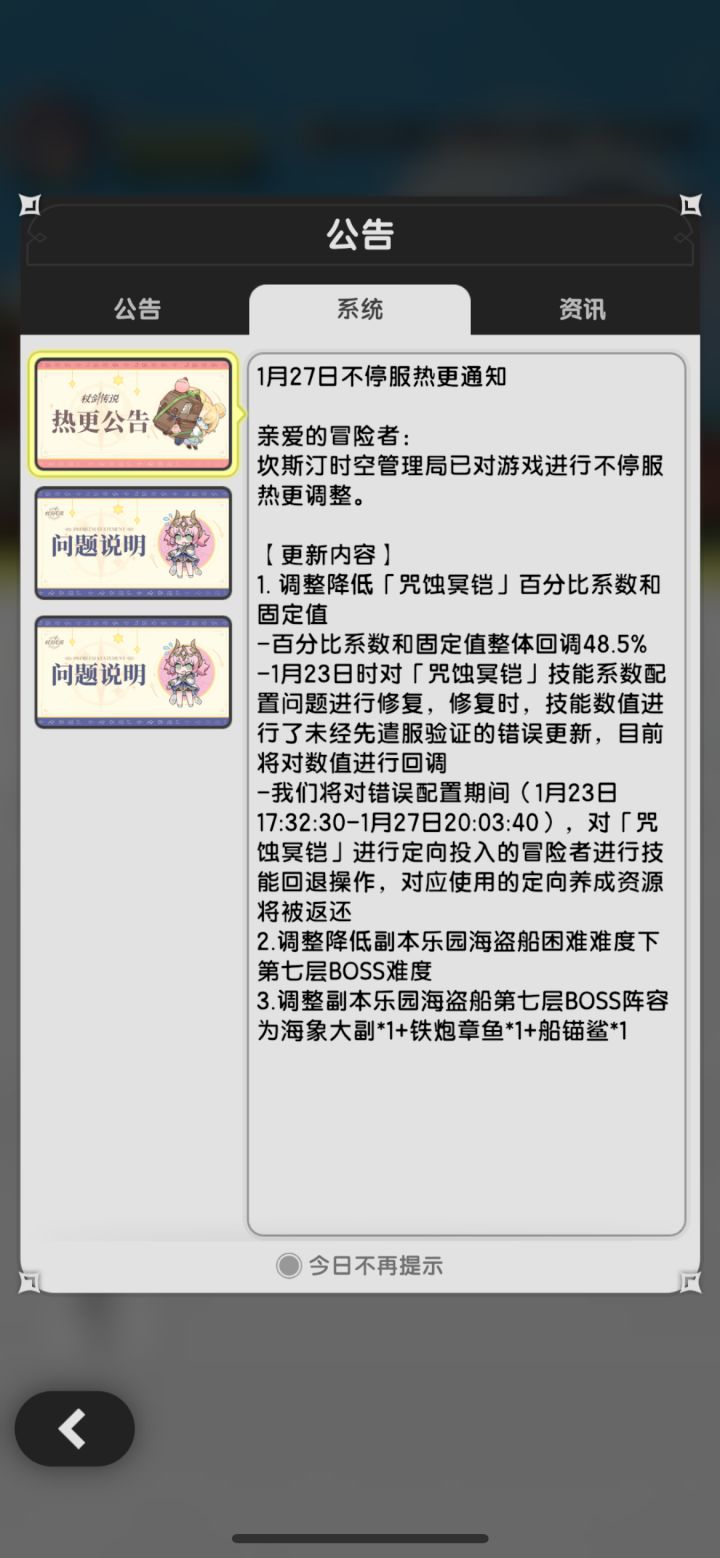 贤者冥凯被废了截图