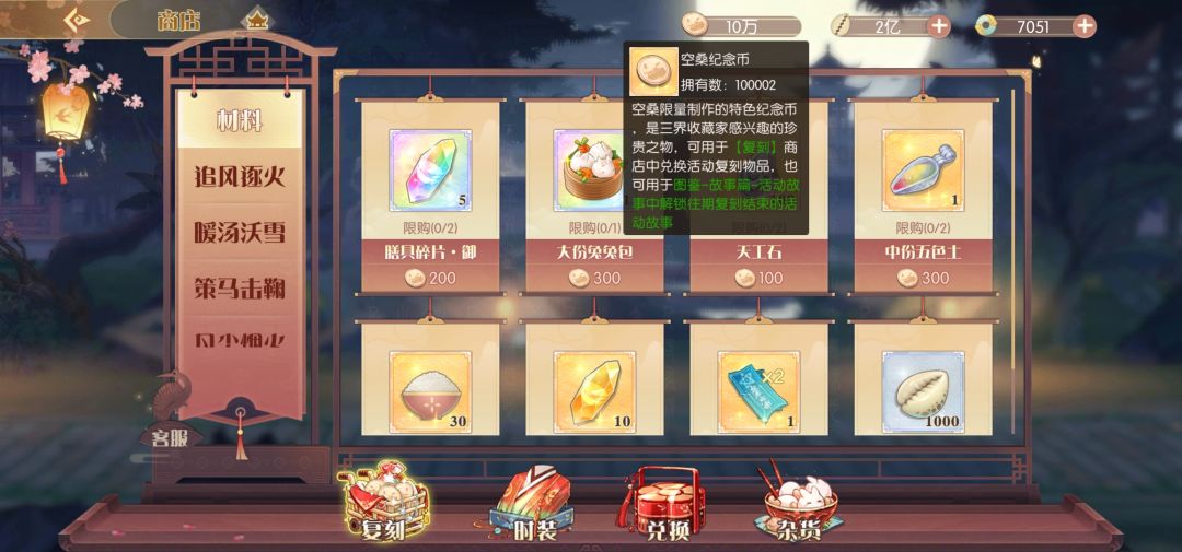10w复刻币 1