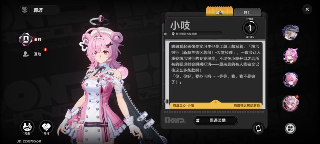 小吱羁绊做过好几次了消不了红点 2