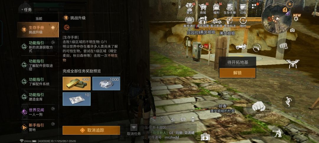 各位大佬,萌新一个,这个任务要怎么做啊? 1