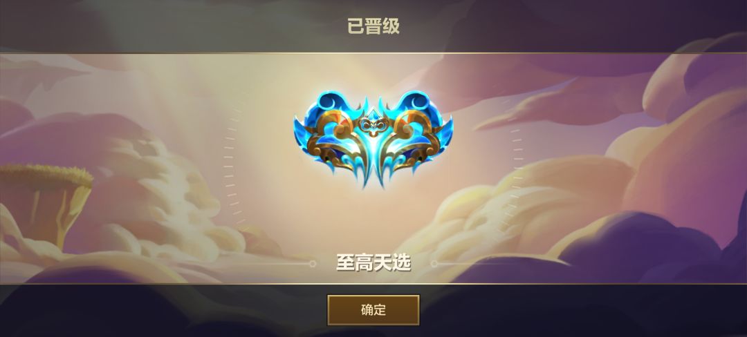 上至尊，这几套阵容就够了！截图