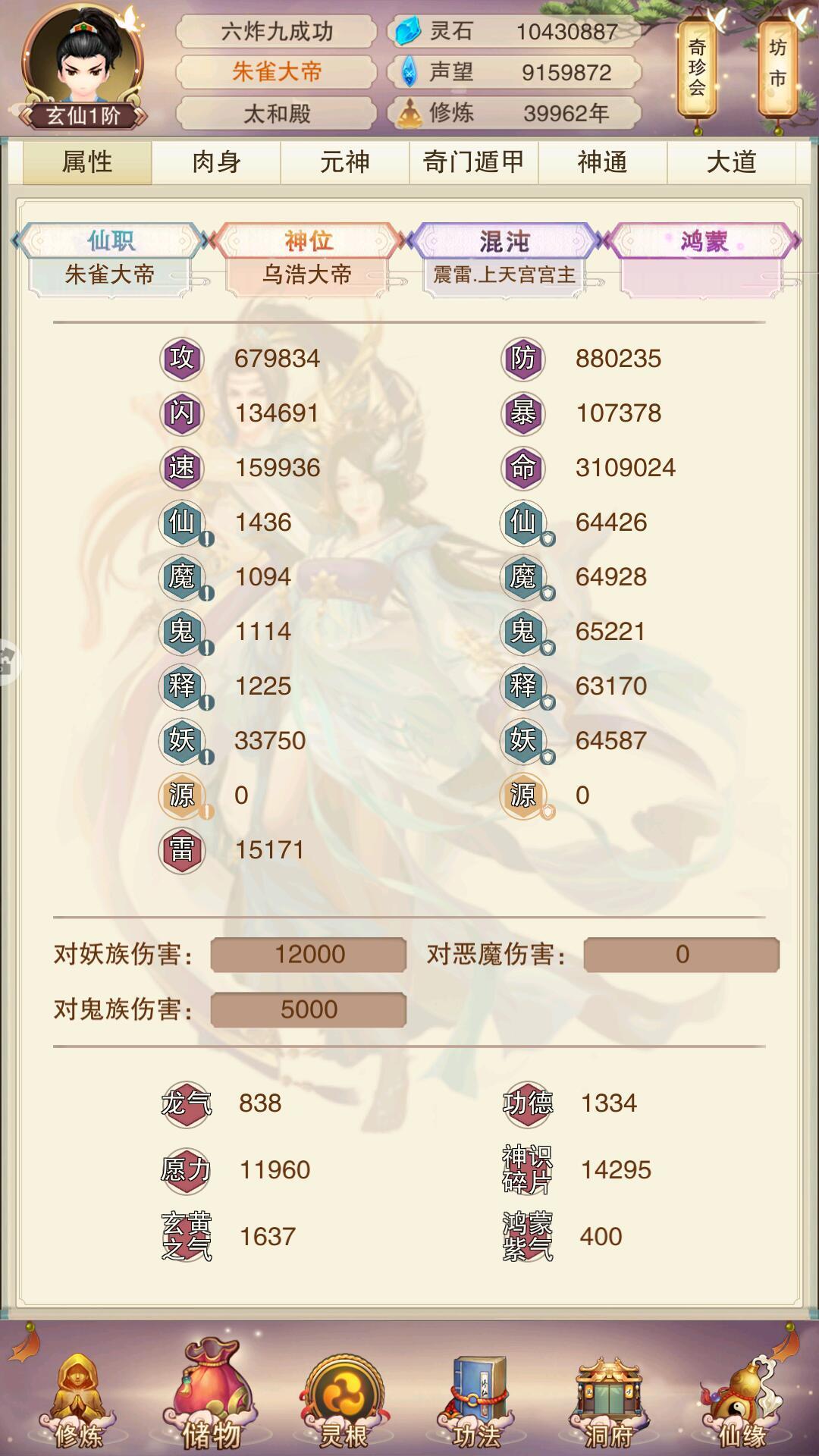 真决40000年 1