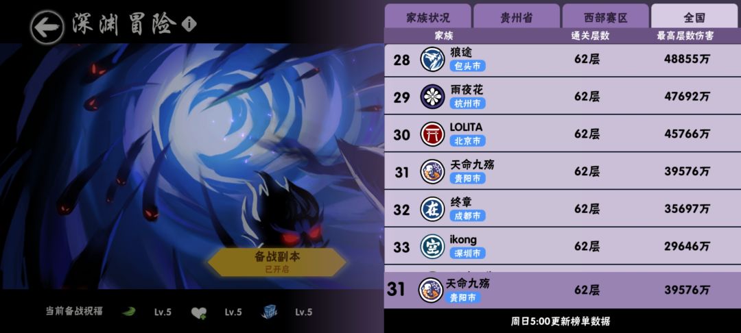 一区天命九殇家族招人 2