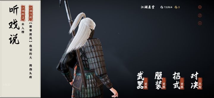 嗯，我叫听戏说，我一点都不bt截图