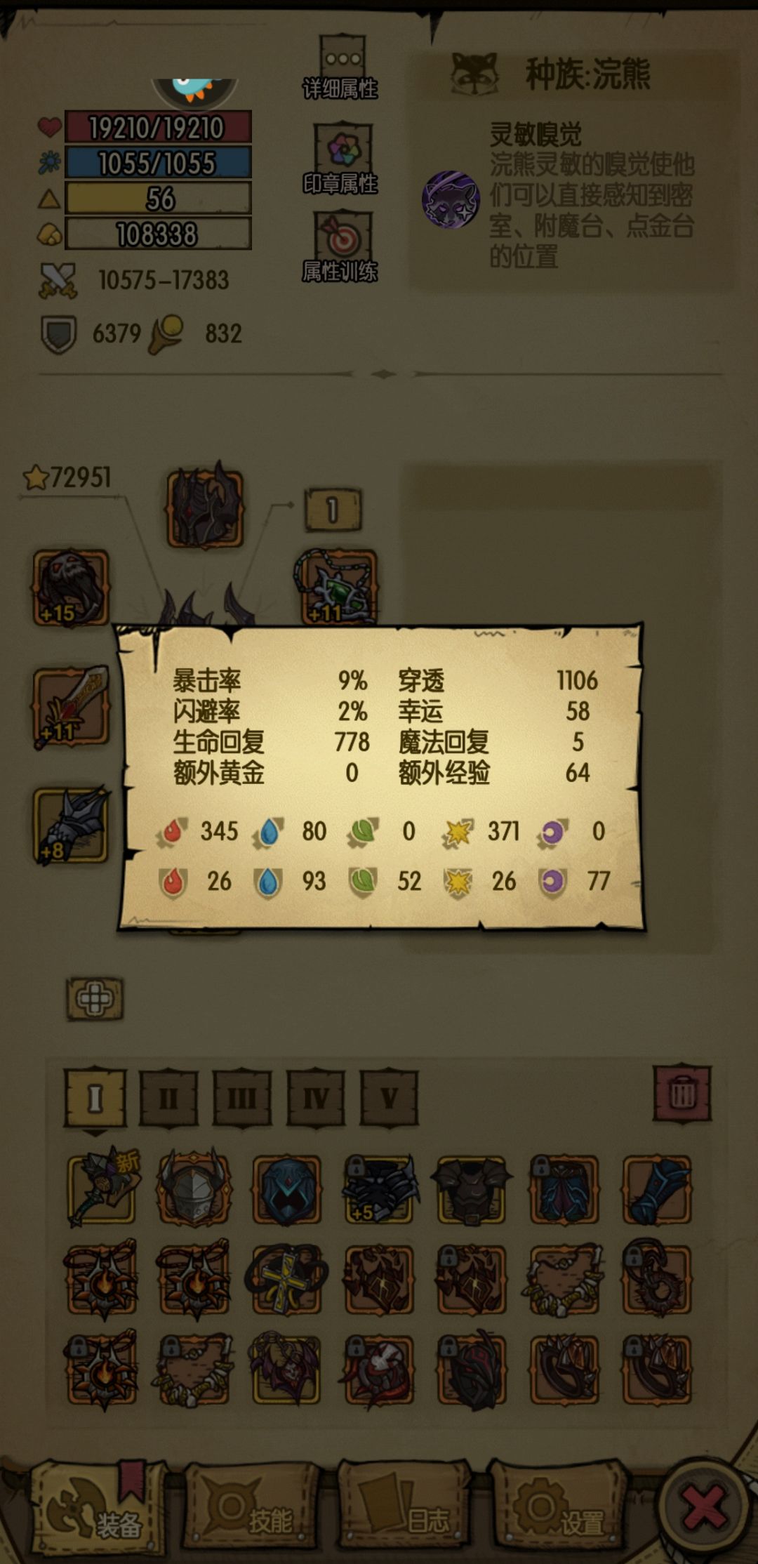 地狱好折磨 2