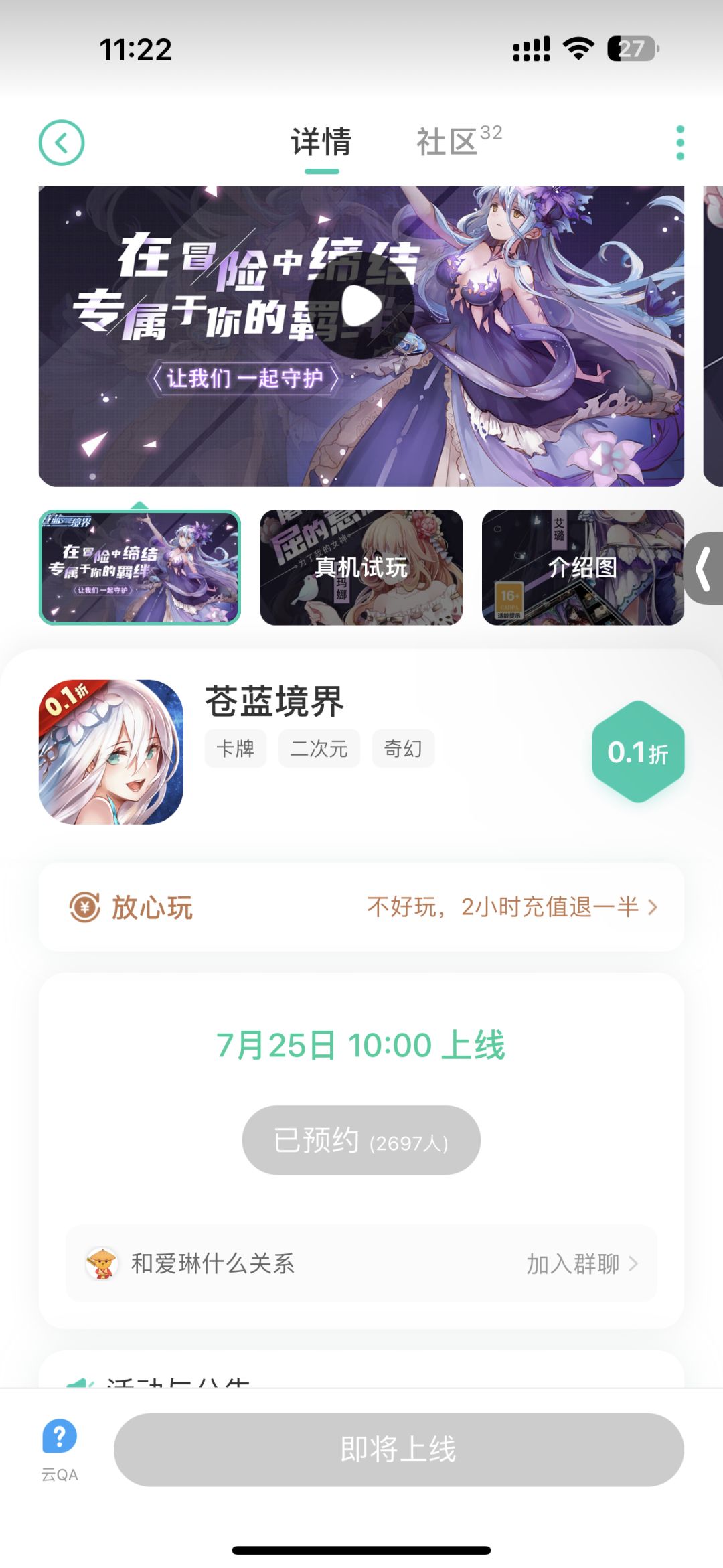 居然出0.1折版了 1