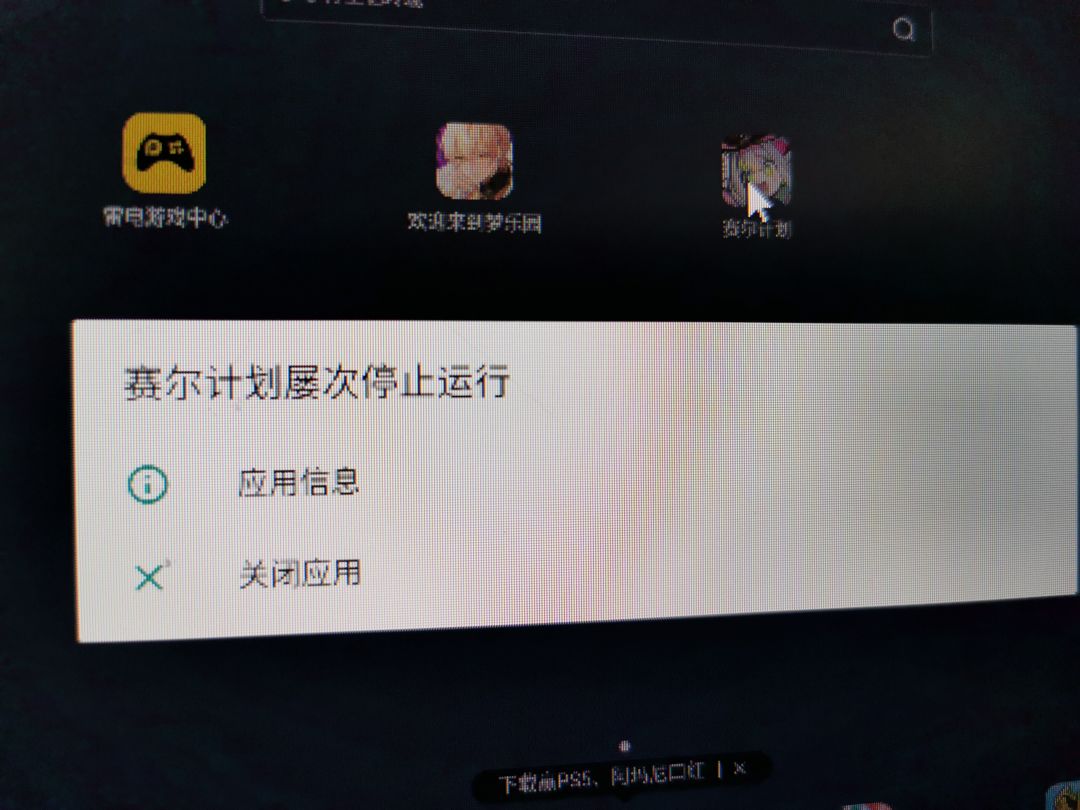 今天咋了,一到账号登录就游戏停止运行? 1