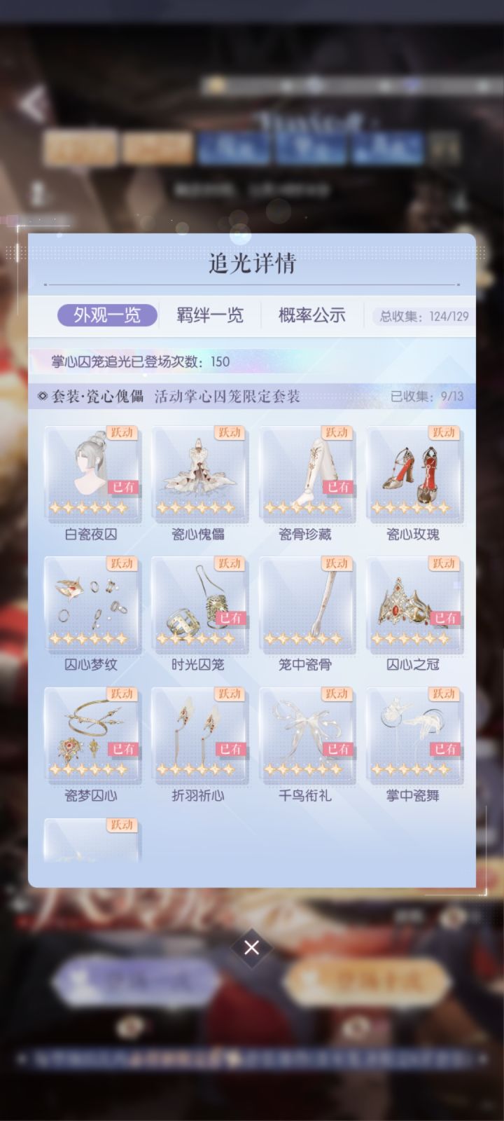 差不多下一件就该出了吧……截图