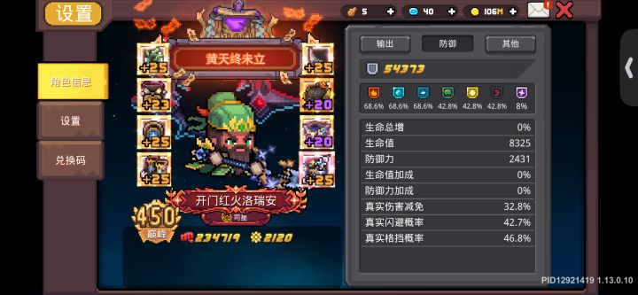 潘多拉六层终于能全秒了!截图
