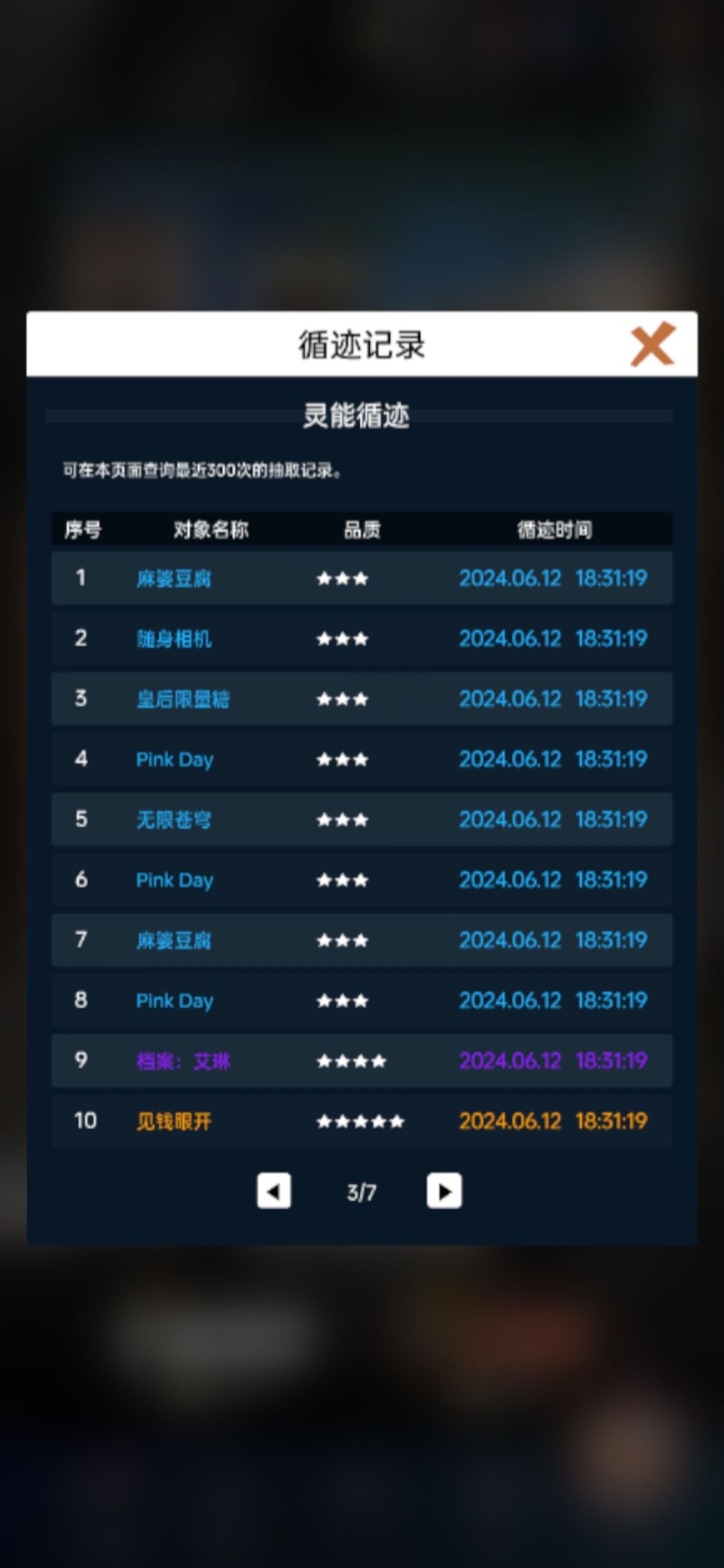 也没什么,3连金而已 1