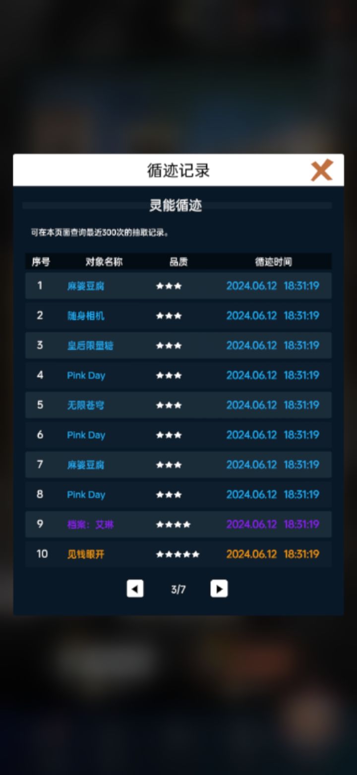 也没什么,3连金而已截图