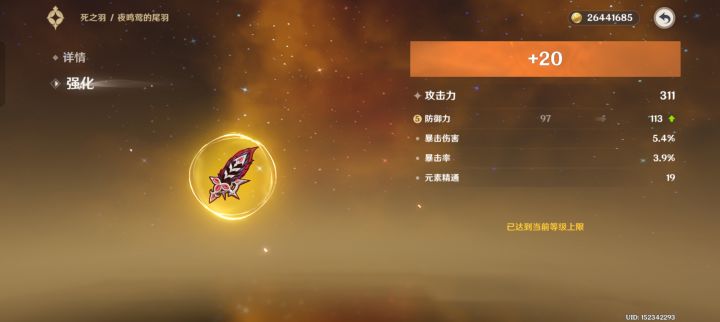 关于我掉入防御爱河这档事截图