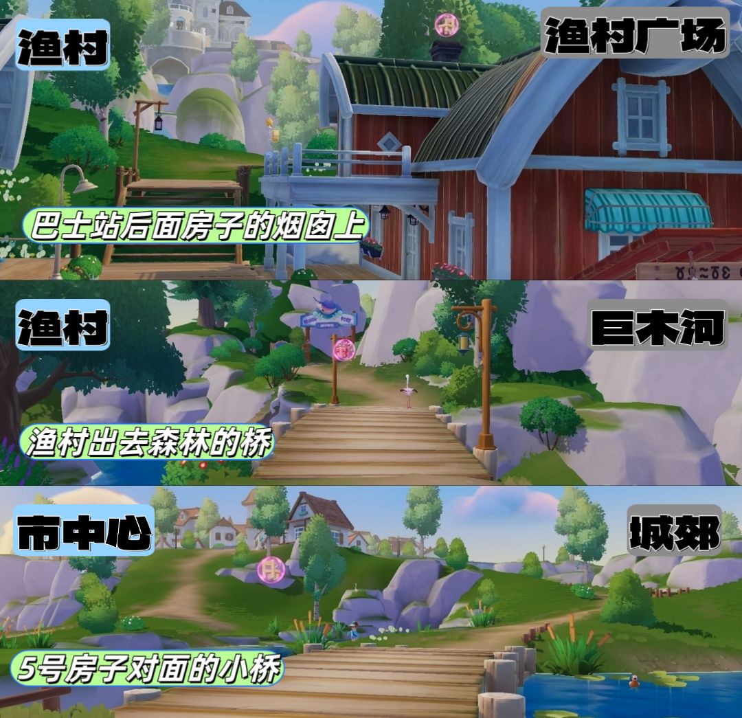 9.19-9.25海陆粉色泡泡位置 7
