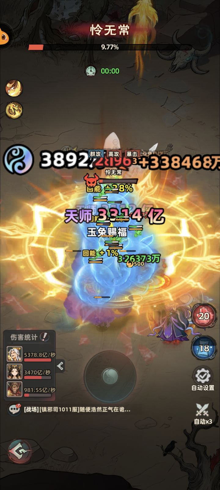 磨过211层截图