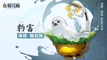 【已开奖】同调者档案第13期☆豹富 RICHEST