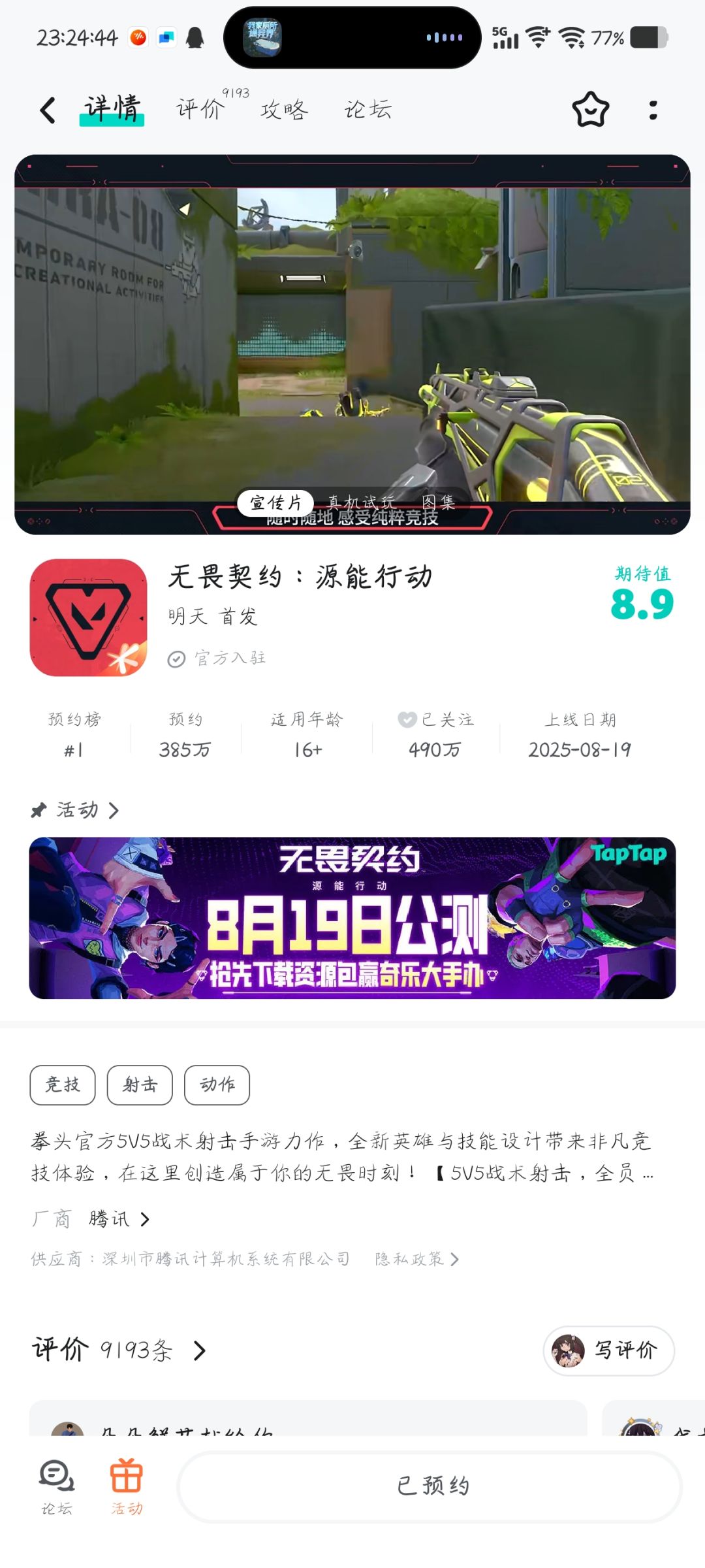 一起玩的有嘛? 1
