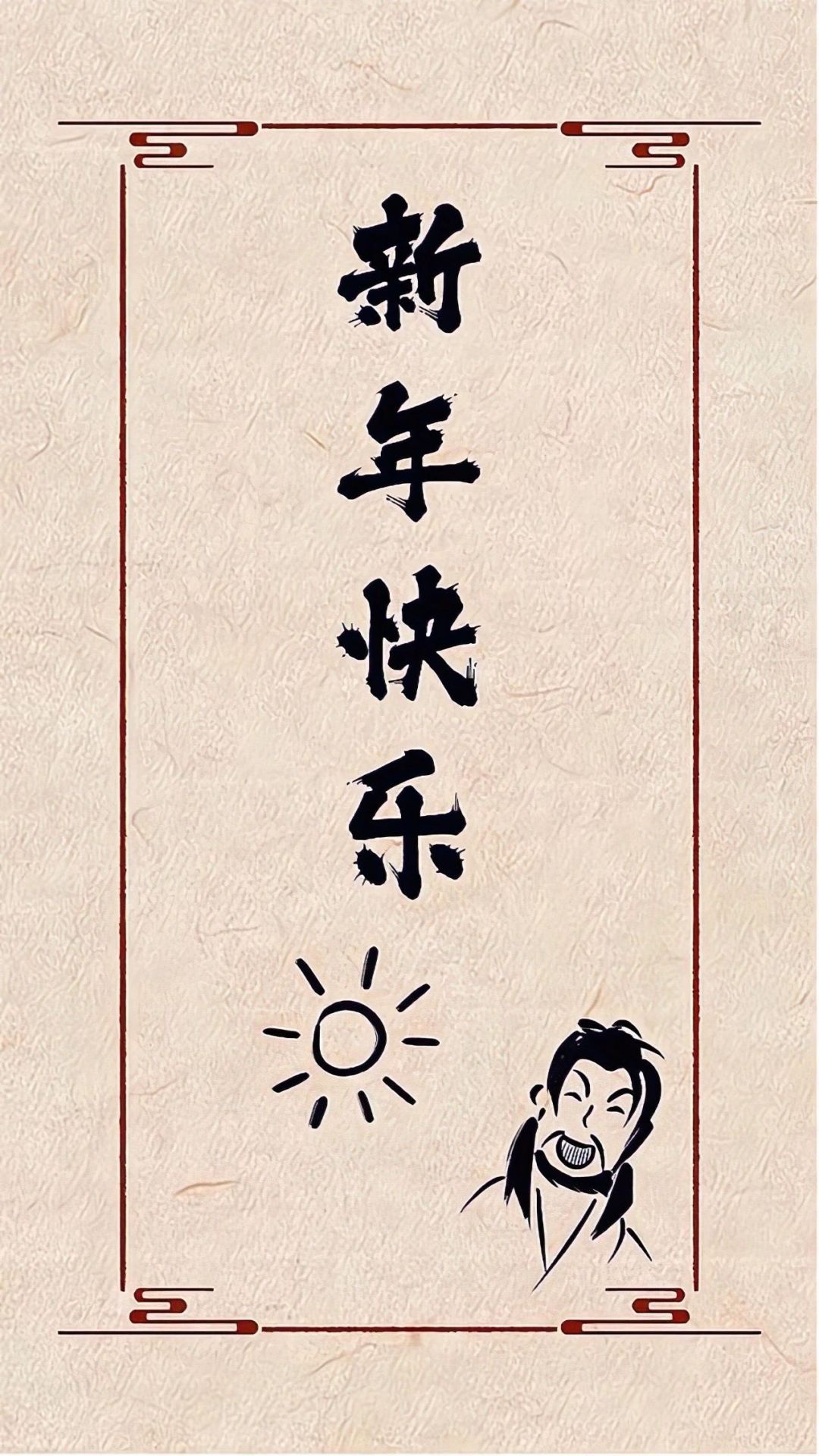 运气不错 3