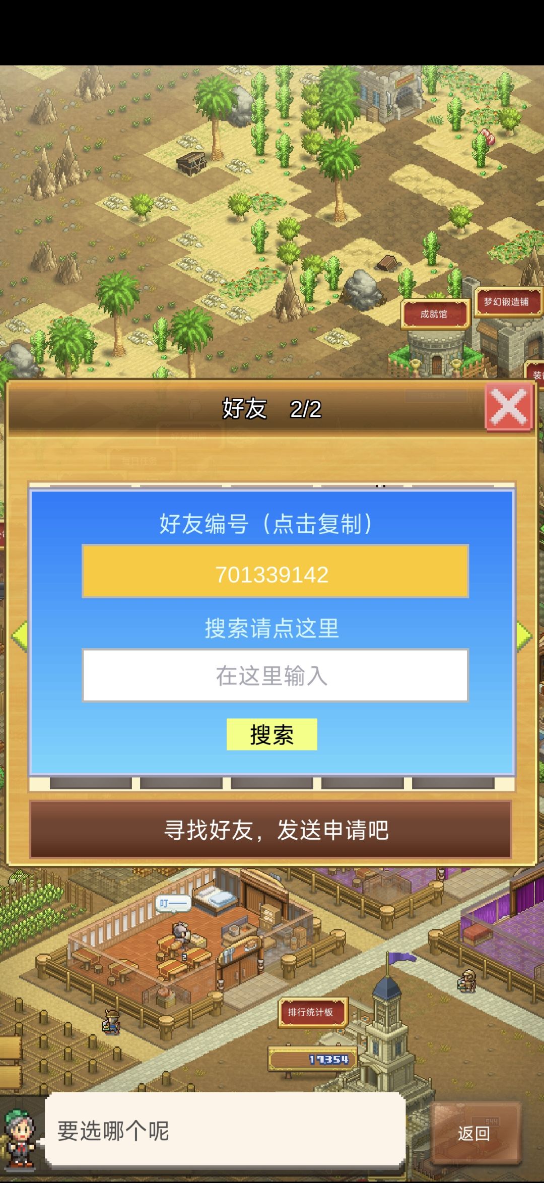 来点好友吧 1