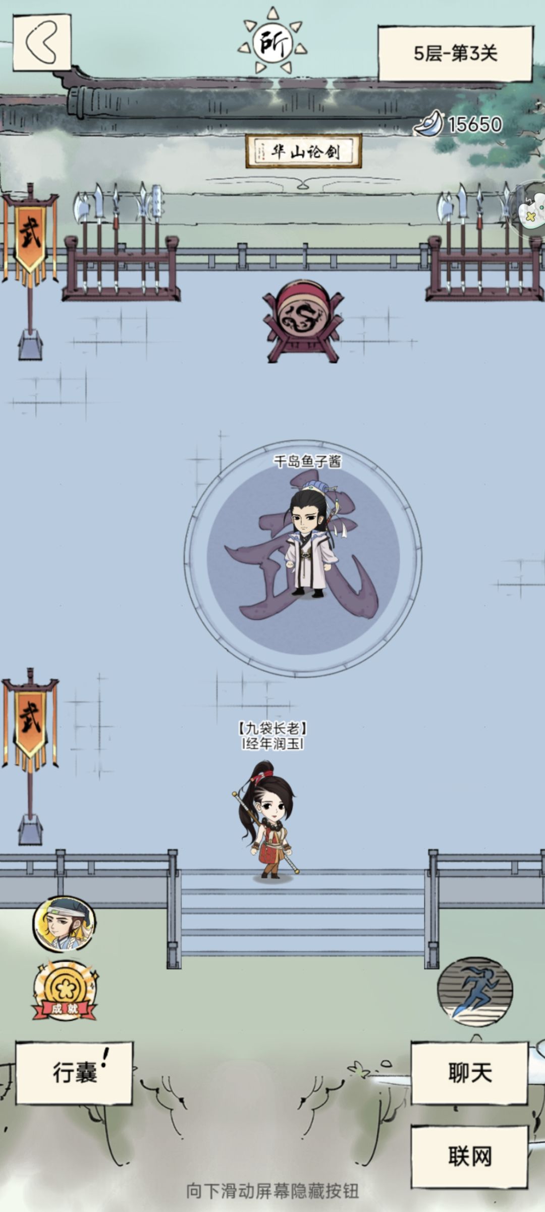 无量PVP技巧 2