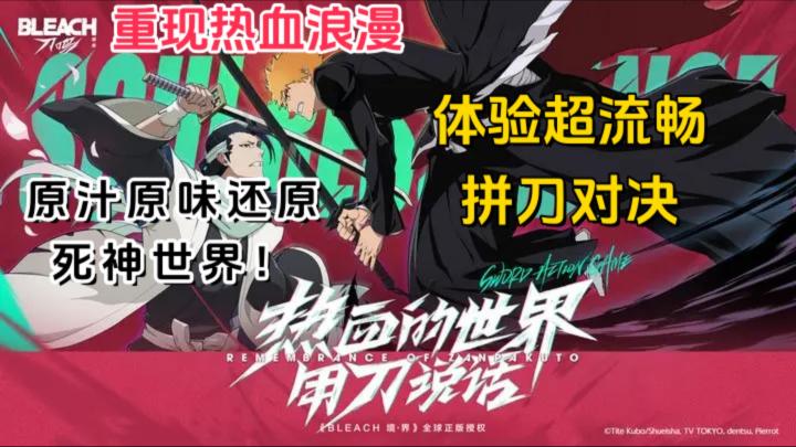 正版手游来袭,开启热血冒险,拼刀对决+极速攻防让人欲罢不能!截图