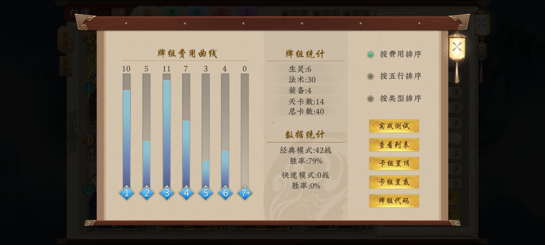 陈年卡组 1