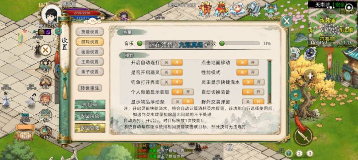 新手攻略，练气篇截图