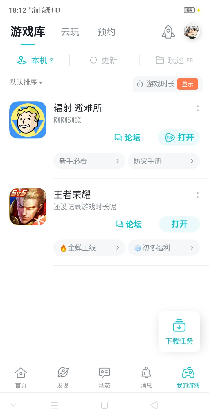 TapTap