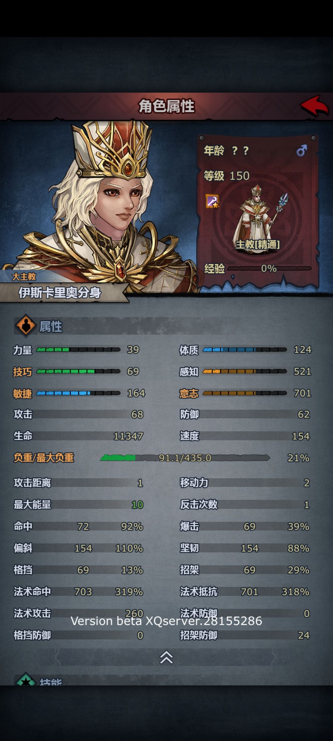 东北防线敌人面板 14